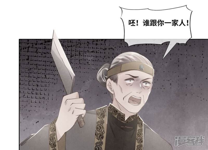 《少帅每天都在吃醋2少帅是醋精》第140话 结案 第20页