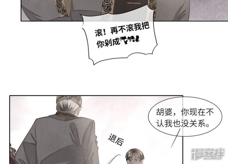 《少帅每天都在吃醋2少帅是醋精》第140话 结案 第21页