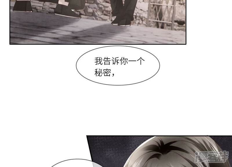 《少帅每天都在吃醋2少帅是醋精》第140话 结案 第23页