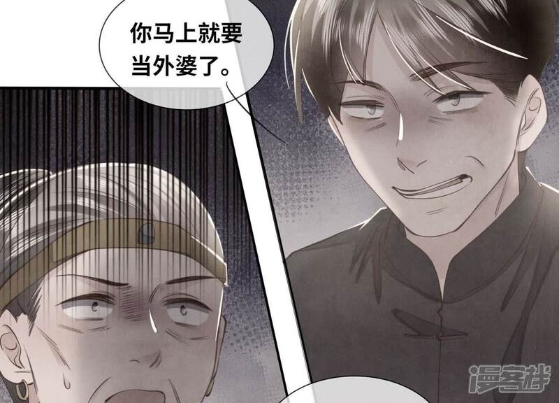 《少帅每天都在吃醋2少帅是醋精》第140话 结案 第24页