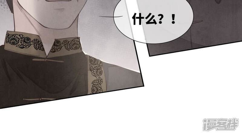 《少帅每天都在吃醋2少帅是醋精》第140话 结案 第25页