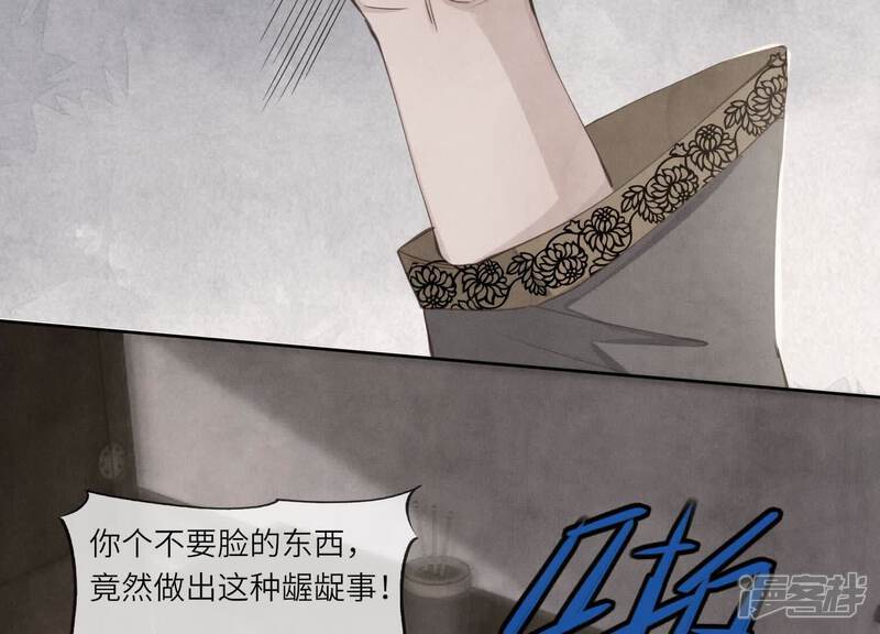 《少帅每天都在吃醋2少帅是醋精》第140话 结案 第27页
