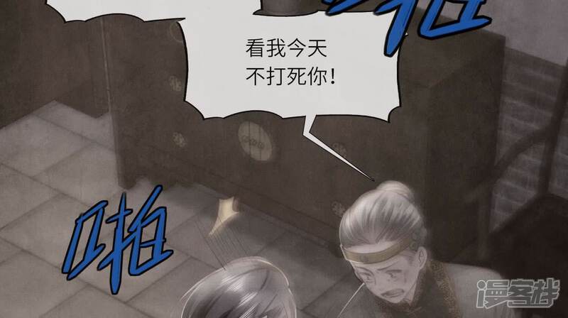 《少帅每天都在吃醋2少帅是醋精》第140话 结案 第28页