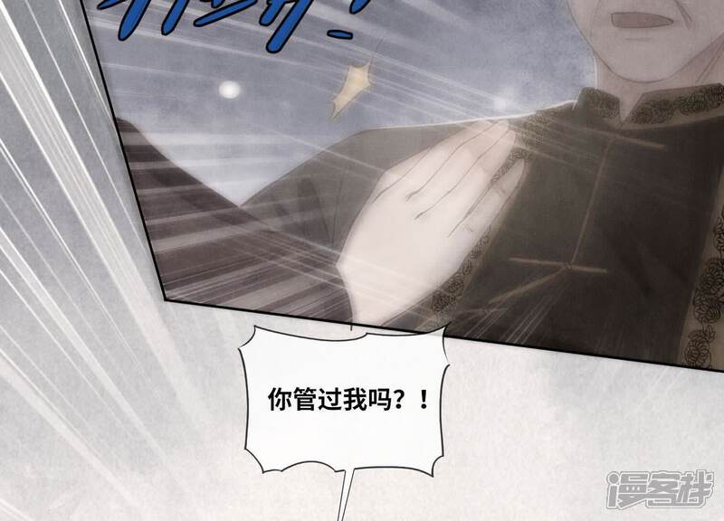 《少帅每天都在吃醋2少帅是醋精》第140话 结案 第30页