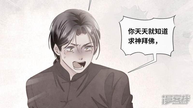 《少帅每天都在吃醋2少帅是醋精》第140话 结案 第31页
