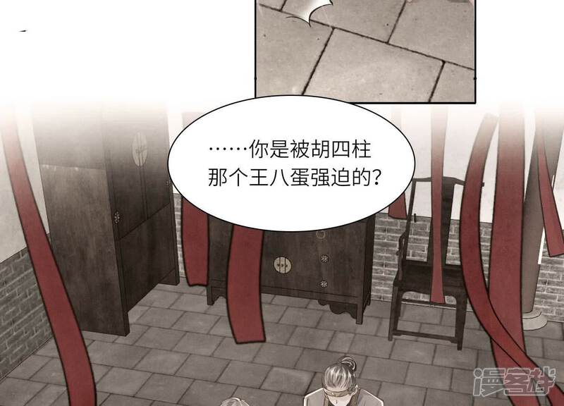 《少帅每天都在吃醋2少帅是醋精》第140话 结案 第36页