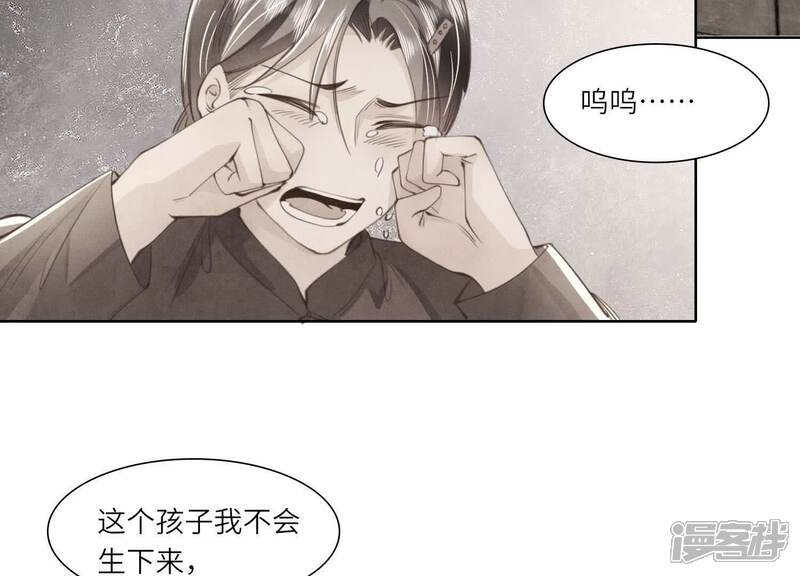 《少帅每天都在吃醋2少帅是醋精》第140话 结案 第38页