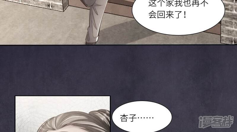 《少帅每天都在吃醋2少帅是醋精》第140话 结案 第40页