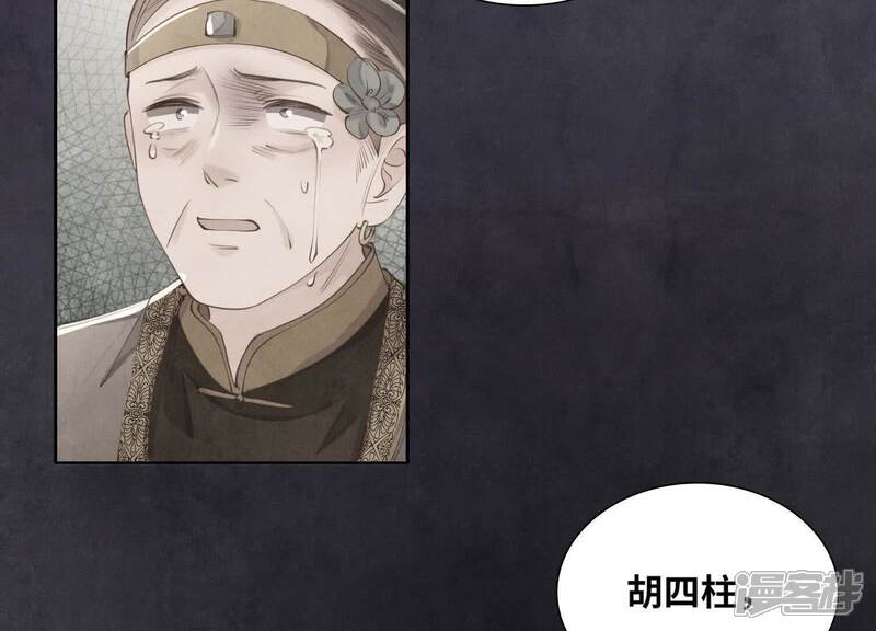 《少帅每天都在吃醋2少帅是醋精》第140话 结案 第41页