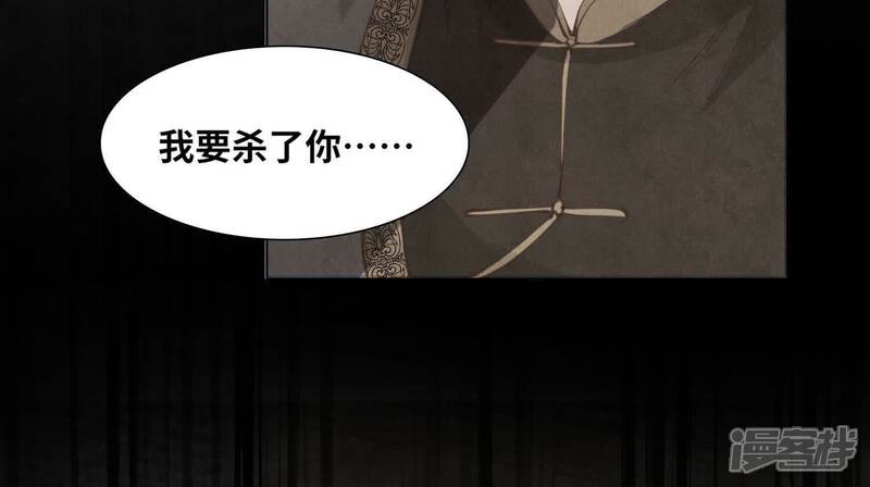《少帅每天都在吃醋2少帅是醋精》第140话 结案 第43页