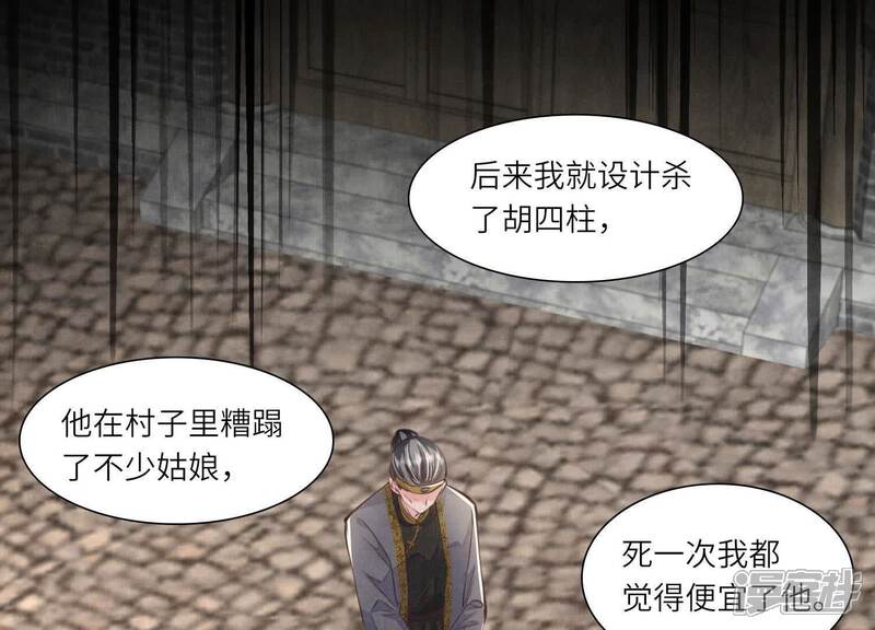 《少帅每天都在吃醋2少帅是醋精》第140话 结案 第44页