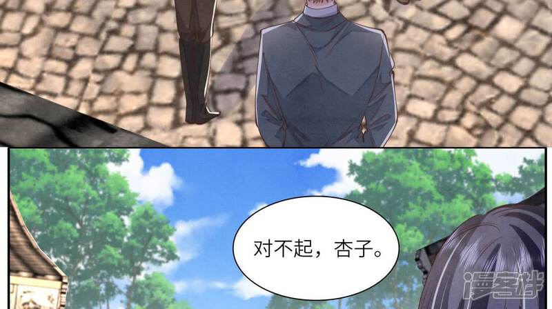 《少帅每天都在吃醋2少帅是醋精》第140话 结案 第46页