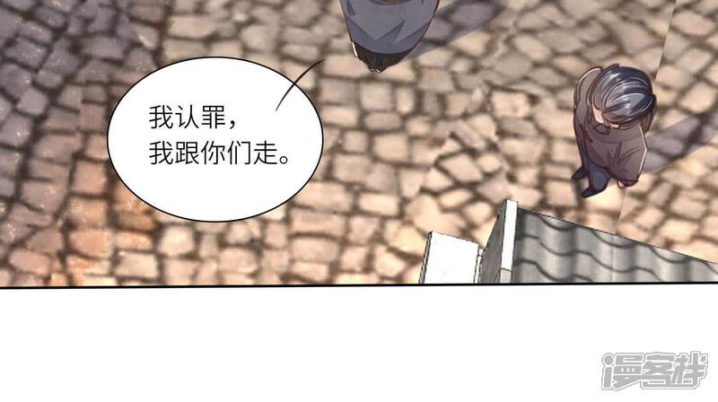 《少帅每天都在吃醋2少帅是醋精》第140话 结案 第52页