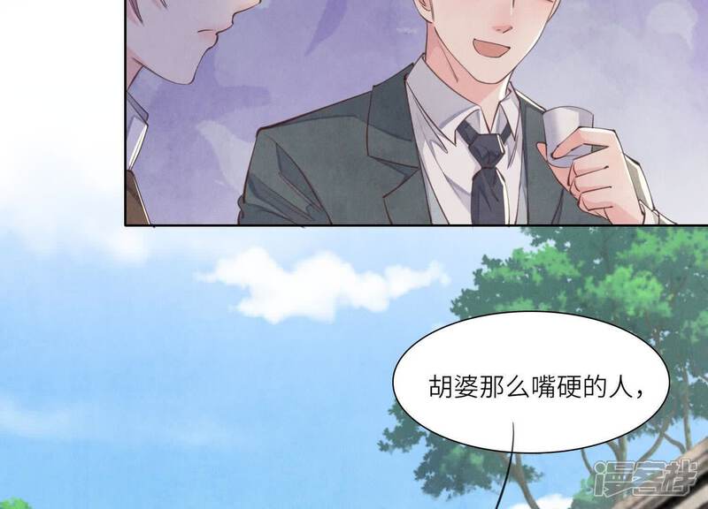《少帅每天都在吃醋2少帅是醋精》第140话 结案 第59页