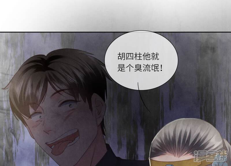 《少帅每天都在吃醋2少帅是醋精》第140话 结案 第5页