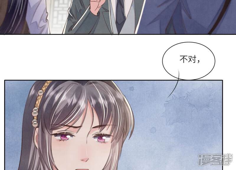 《少帅每天都在吃醋2少帅是醋精》第140话 结案 第63页