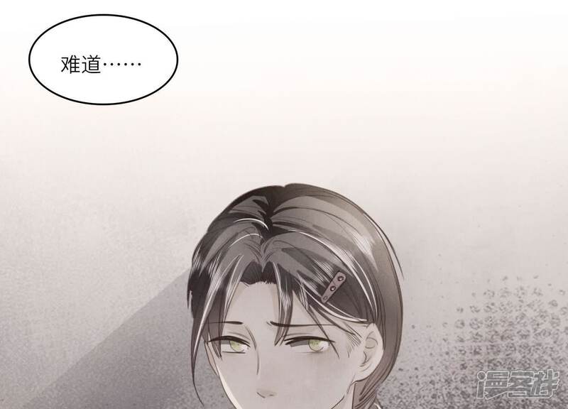 《少帅每天都在吃醋2少帅是醋精》第140话 结案 第66页