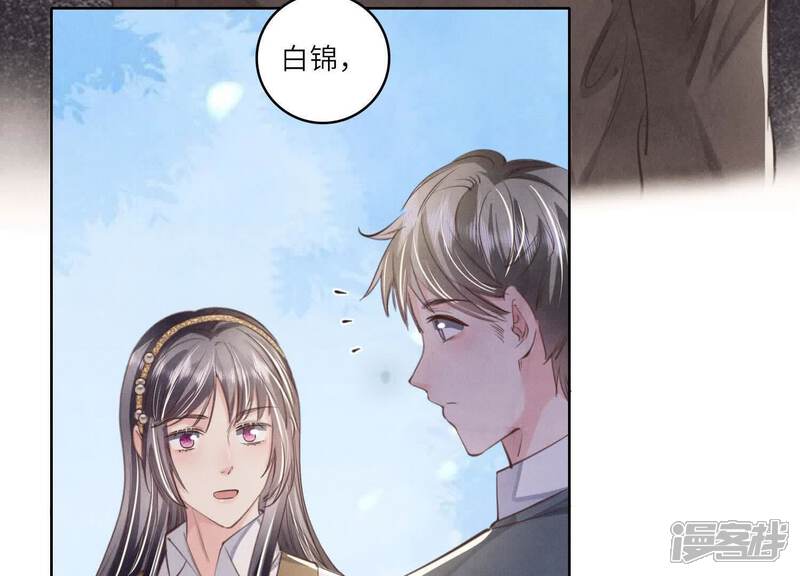 《少帅每天都在吃醋2少帅是醋精》第140话 结案 第68页