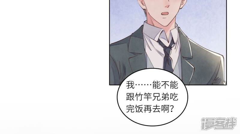 《少帅每天都在吃醋2少帅是醋精》第140话 结案 第70页