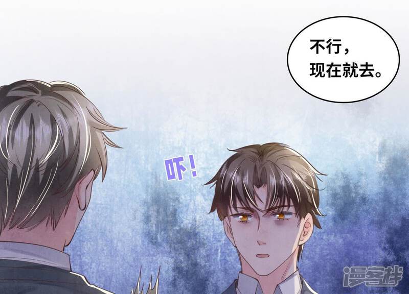 《少帅每天都在吃醋2少帅是醋精》第140话 结案 第71页
