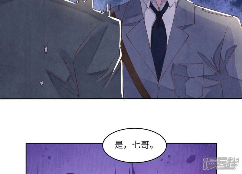 《少帅每天都在吃醋2少帅是醋精》第140话 结案 第72页
