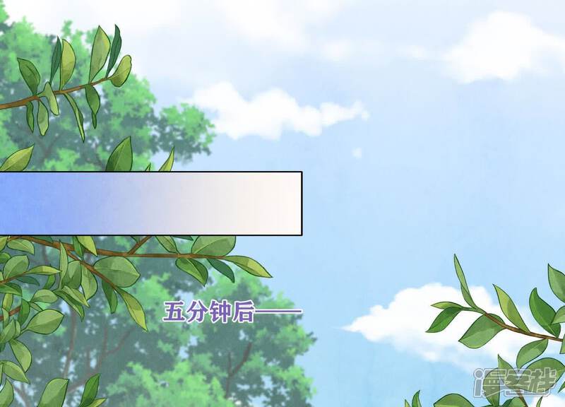 《少帅每天都在吃醋2少帅是醋精》第140话 结案 第74页