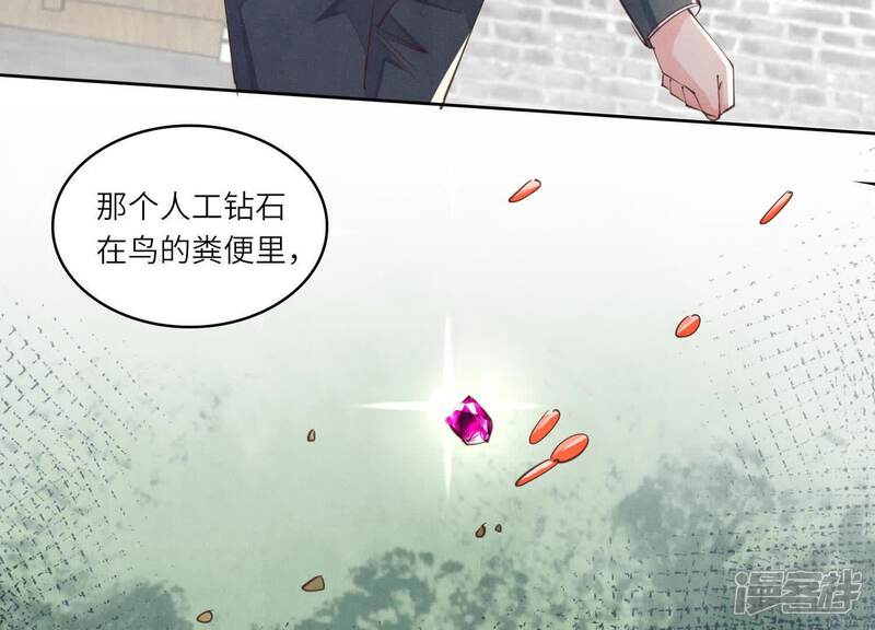 《少帅每天都在吃醋2少帅是醋精》第140话 结案 第77页