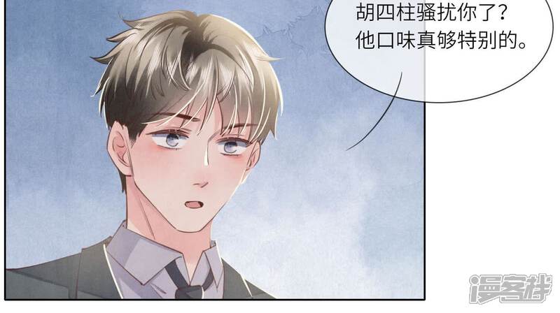 《少帅每天都在吃醋2少帅是醋精》第140话 结案 第7页
