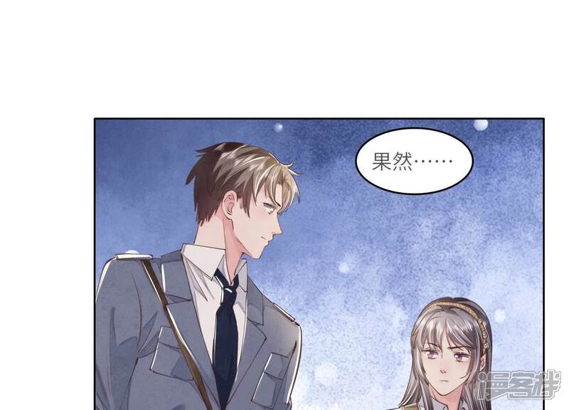 《少帅每天都在吃醋2少帅是醋精》第140话 结案 第80页
