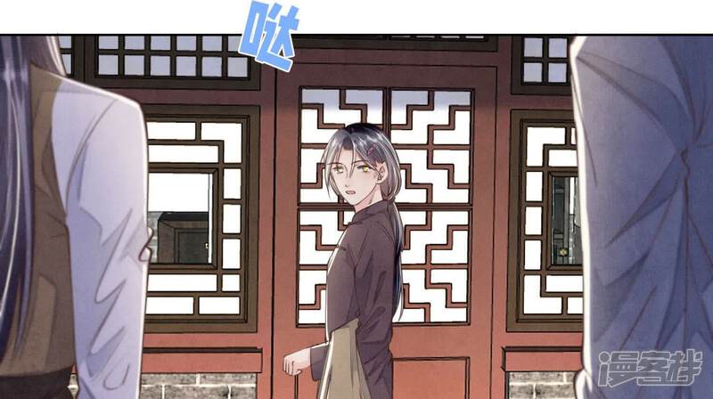 《少帅每天都在吃醋2少帅是醋精》第140话 结案 第85页