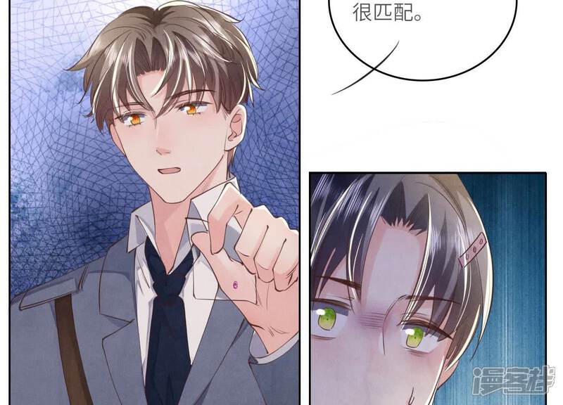 《少帅每天都在吃醋2少帅是醋精》第140话 结案 第89页
