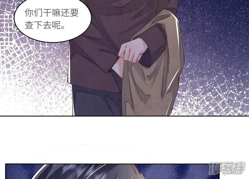 《少帅每天都在吃醋2少帅是醋精》第140话 结案 第92页