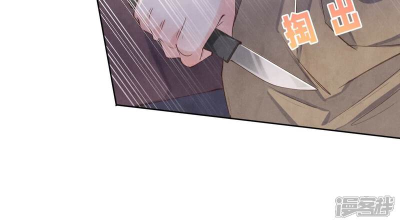 《少帅每天都在吃醋2少帅是醋精》第140话 结案 第94页