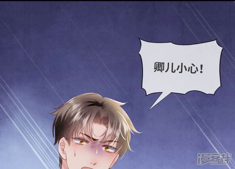 《少帅每天都在吃醋2少帅是醋精》第140话 结案 第95页