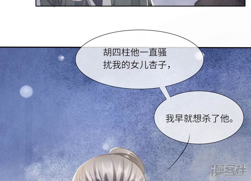 《少帅每天都在吃醋2少帅是醋精》第140话 结案 第9页