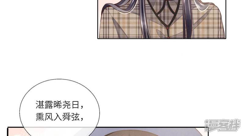 《少帅每天都在吃醋2少帅是醋精》第143话 惊喜 第10页