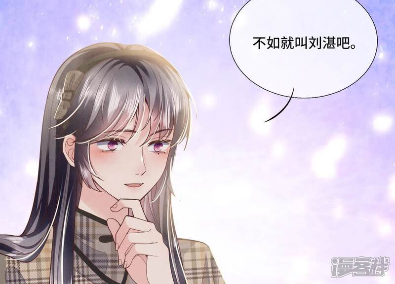 《少帅每天都在吃醋2少帅是醋精》第143话 惊喜 第12页