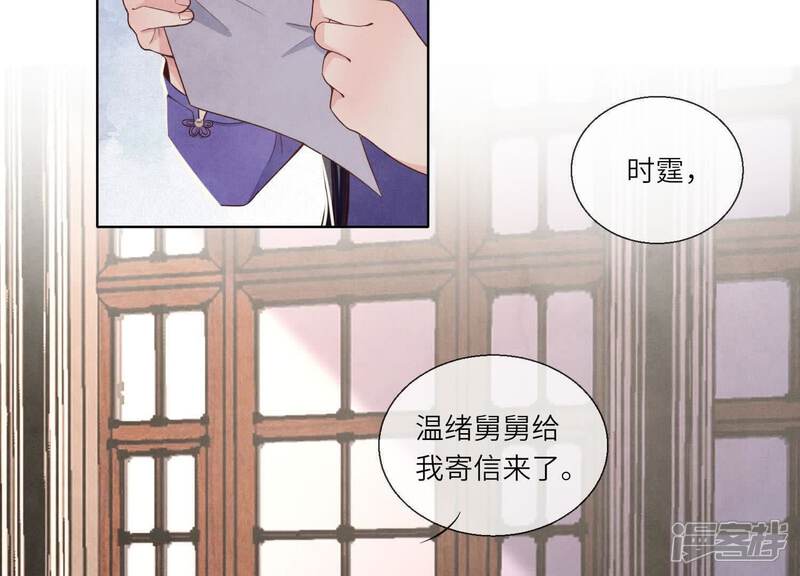 《少帅每天都在吃醋2少帅是醋精》第143话 惊喜 第23页