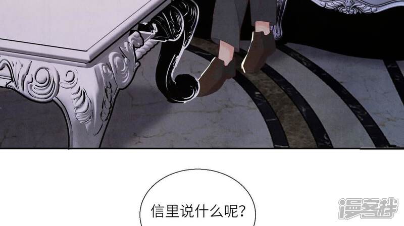《少帅每天都在吃醋2少帅是醋精》第143话 惊喜 第25页