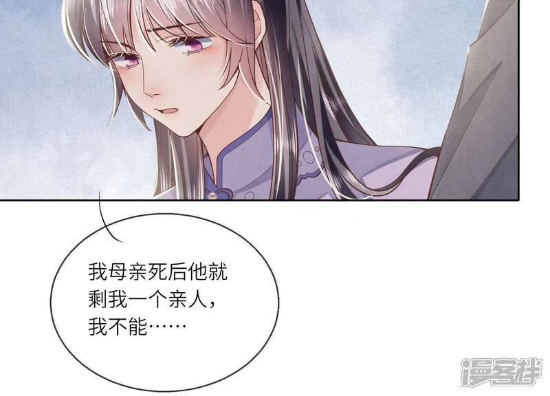 《少帅每天都在吃醋2少帅是醋精》第143话 惊喜 第32页