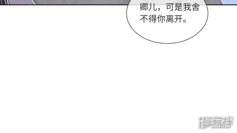 《少帅每天都在吃醋2少帅是醋精》第143话 惊喜 第34页