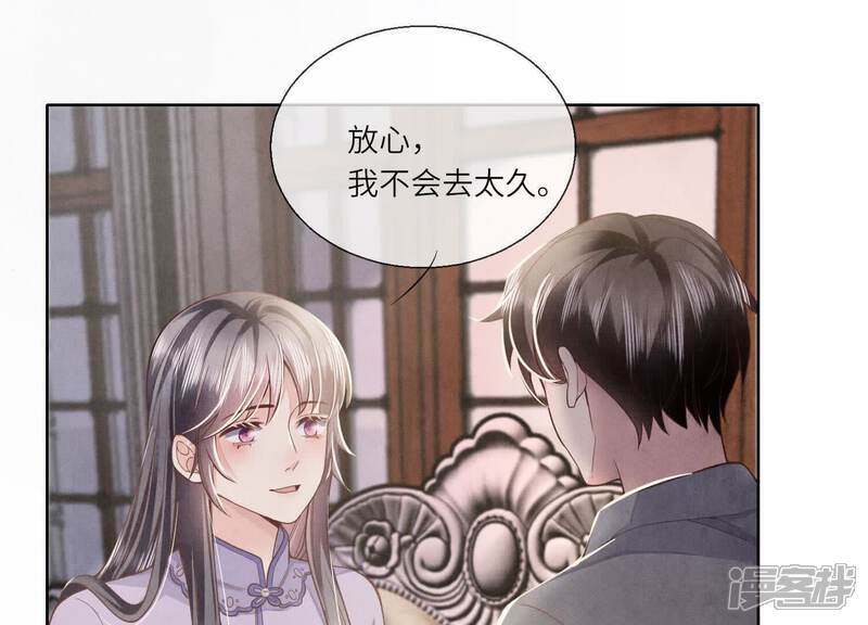 《少帅每天都在吃醋2少帅是醋精》第143话 惊喜 第35页