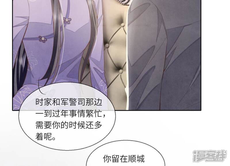《少帅每天都在吃醋2少帅是醋精》第143话 惊喜 第36页