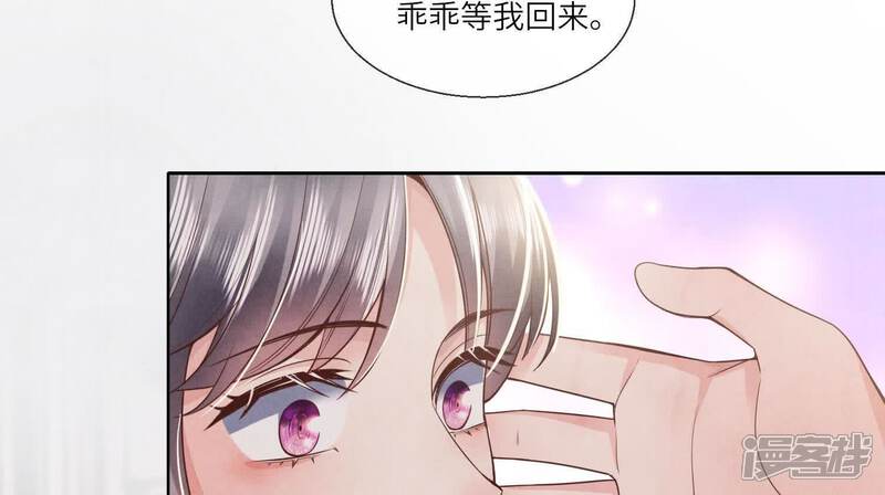 《少帅每天都在吃醋2少帅是醋精》第143话 惊喜 第37页