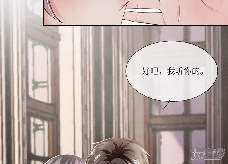 《少帅每天都在吃醋2少帅是醋精》第143话 惊喜 第38页