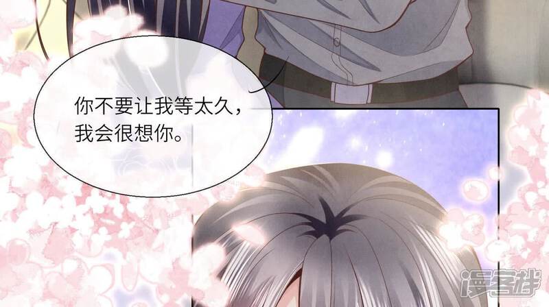 《少帅每天都在吃醋2少帅是醋精》第143话 惊喜 第40页