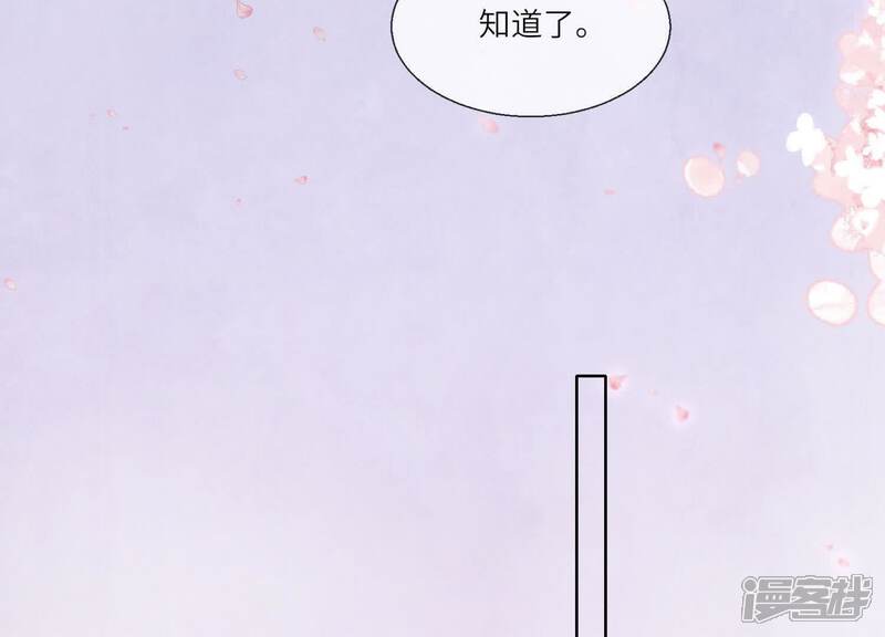 《少帅每天都在吃醋2少帅是醋精》第143话 惊喜 第42页
