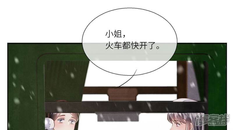 《少帅每天都在吃醋2少帅是醋精》第143话 惊喜 第46页