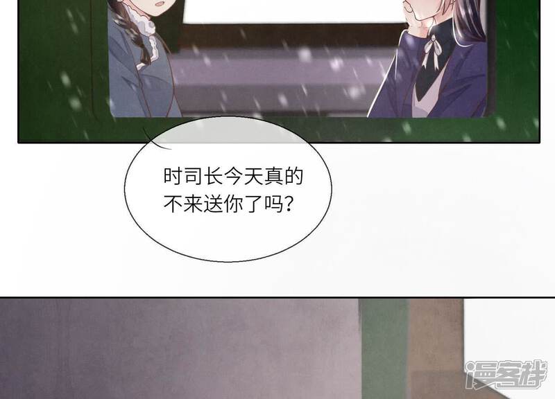 《少帅每天都在吃醋2少帅是醋精》第143话 惊喜 第47页