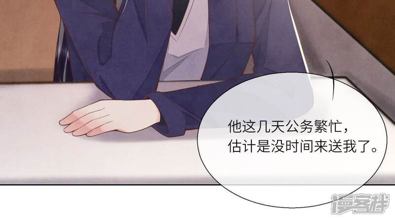 《少帅每天都在吃醋2少帅是醋精》第143话 惊喜 第49页